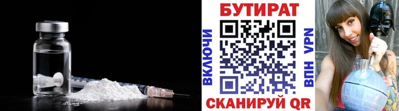 БУТИРАТ жидкий экстази  закладка  Новомосковск 