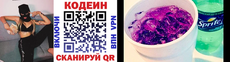 купить наркотик  Новомосковск  Кодеиновый сироп Lean напиток Lean (лин) 