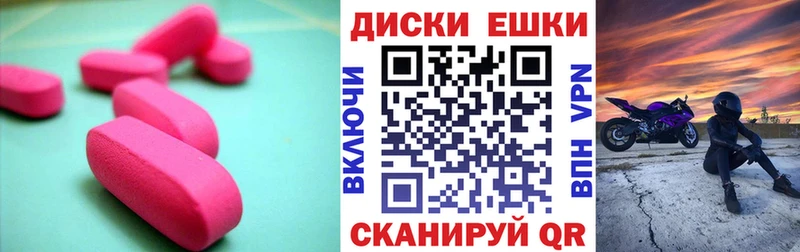 ссылка на мегу ССЫЛКА  Новомосковск  Ecstasy ешки 