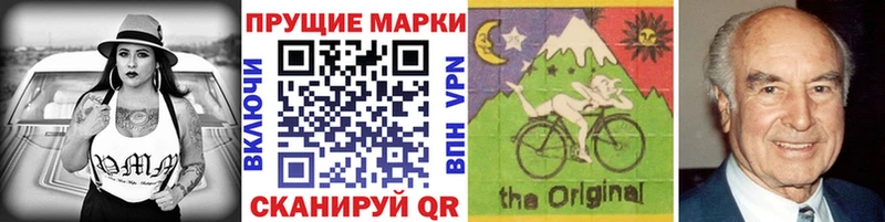 Марки N-bome 1500мкг  Новомосковск 